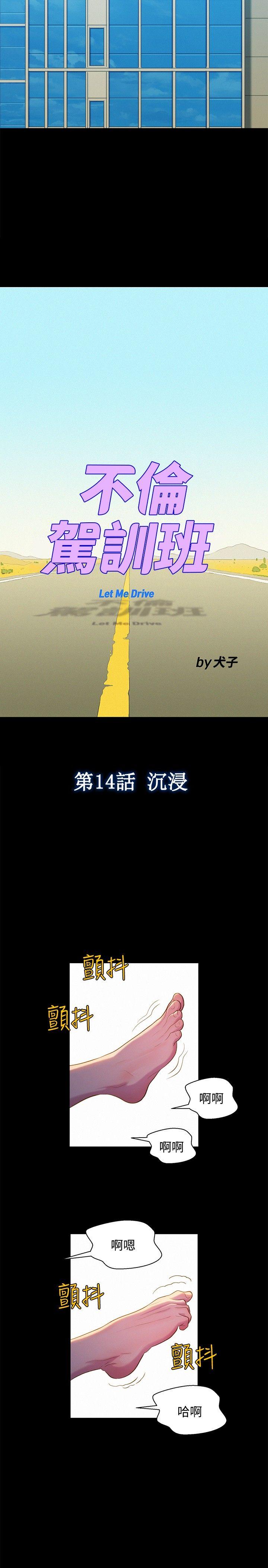 [韩国漫画] 不伦驾训班 乱伦,熟女人妻,巨乳大奶,不伦#[21P]-5