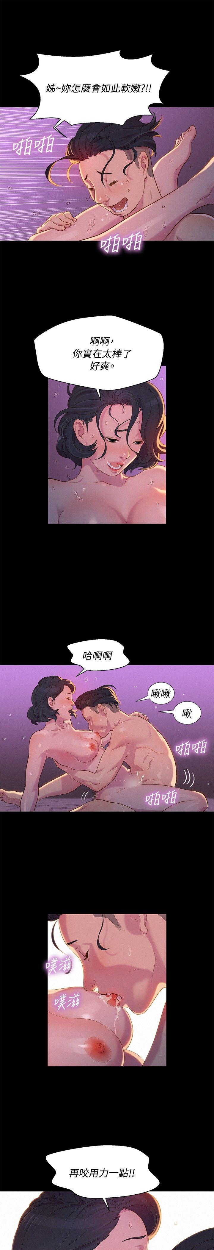 [韩国漫画] 不伦驾训班 乱伦,熟女人妻,巨乳大奶,不伦#[21P]-7