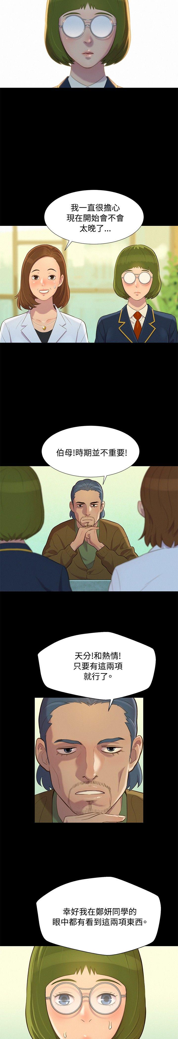 [韩国漫画] 不伦驾训班 乱伦,熟女人妻,巨乳大奶,不伦#[19P]-2