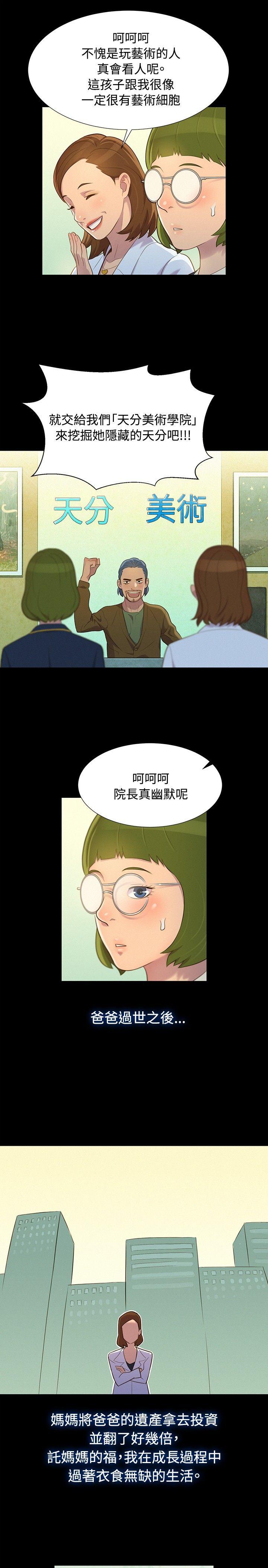 [韩国漫画] 不伦驾训班 乱伦,熟女人妻,巨乳大奶,不伦#[19P]-4