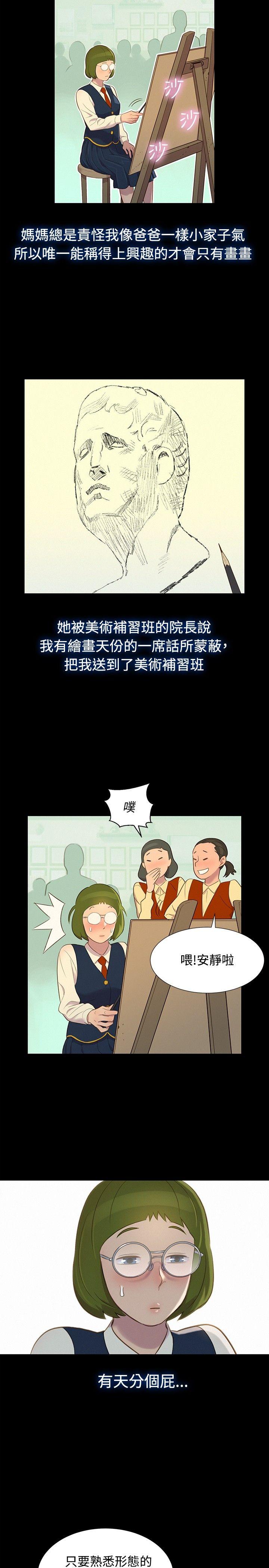 [韩国漫画] 不伦驾训班 乱伦,熟女人妻,巨乳大奶,不伦#[19P]-5