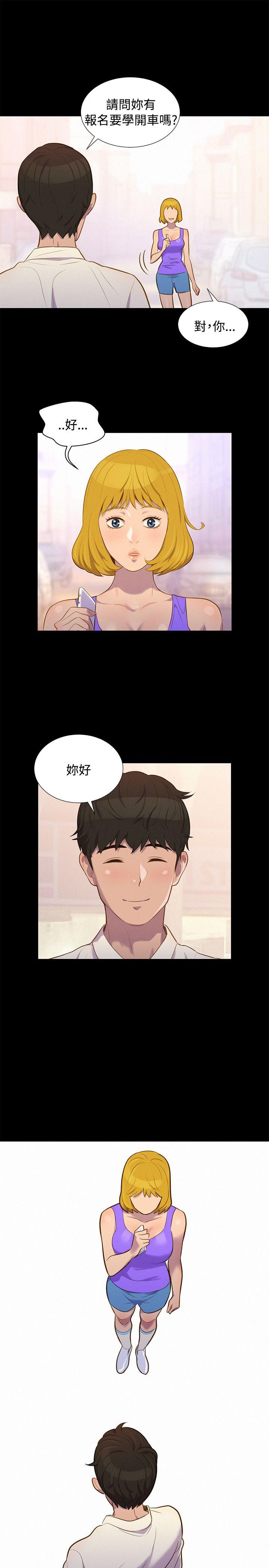 [韩国漫画] 不伦驾训班 乱伦,熟女人妻,巨乳大奶,不伦#[20P]-16