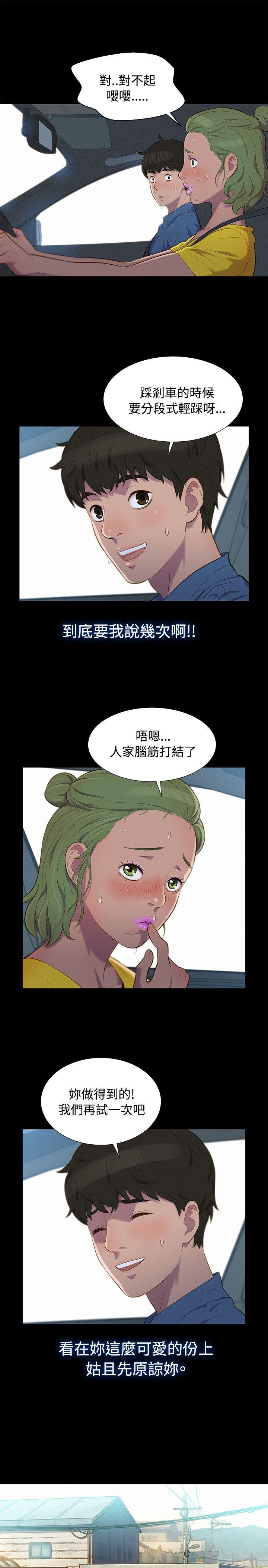 [韩国漫画] 不伦驾训班 乱伦,熟女人妻,巨乳大奶,不伦#[20P]-19