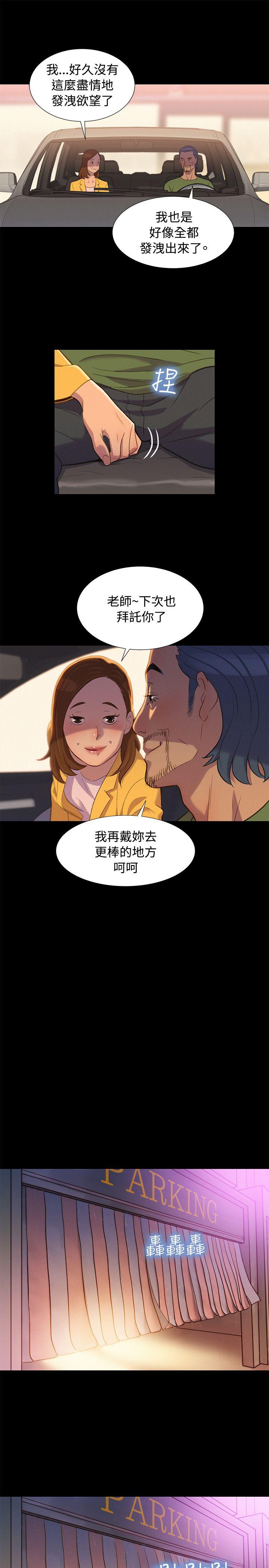 [韩国漫画] 不伦驾训班 乱伦,熟女人妻,巨乳大奶,不伦#[20P]-7