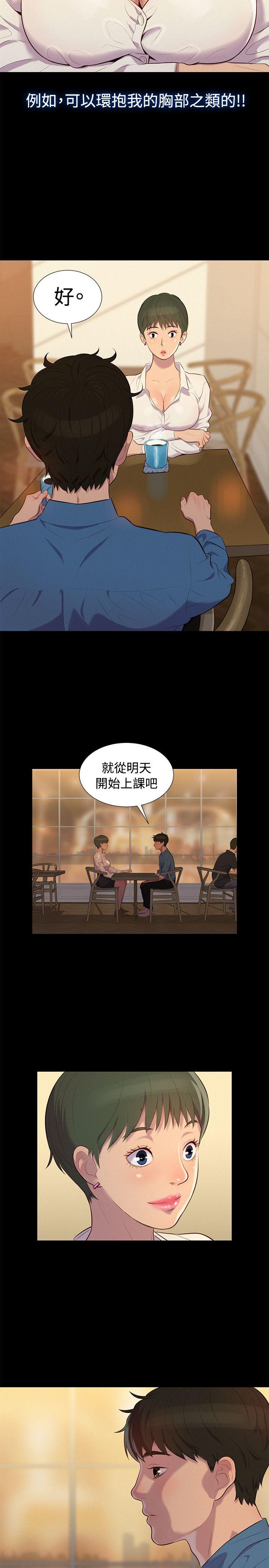 [韩国漫画] 不伦驾训班 乱伦,熟女人妻,巨乳大奶,不伦#[20P]-11