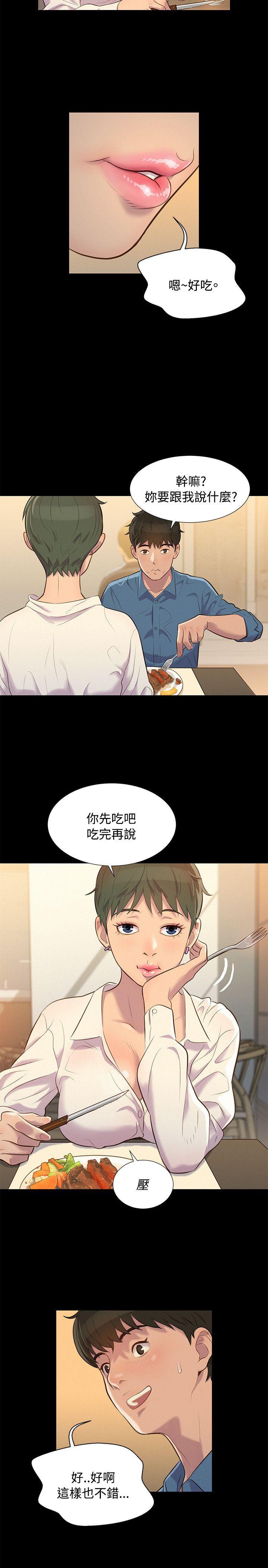 [韩国漫画] 不伦驾训班 乱伦,熟女人妻,巨乳大奶,不伦#[20P]-2