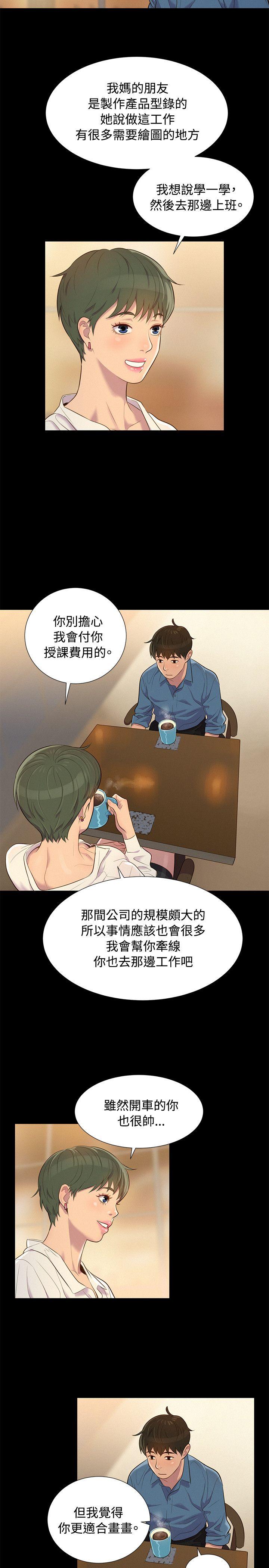 [韩国漫画] 不伦驾训班 乱伦,熟女人妻,巨乳大奶,不伦#[20P]-5