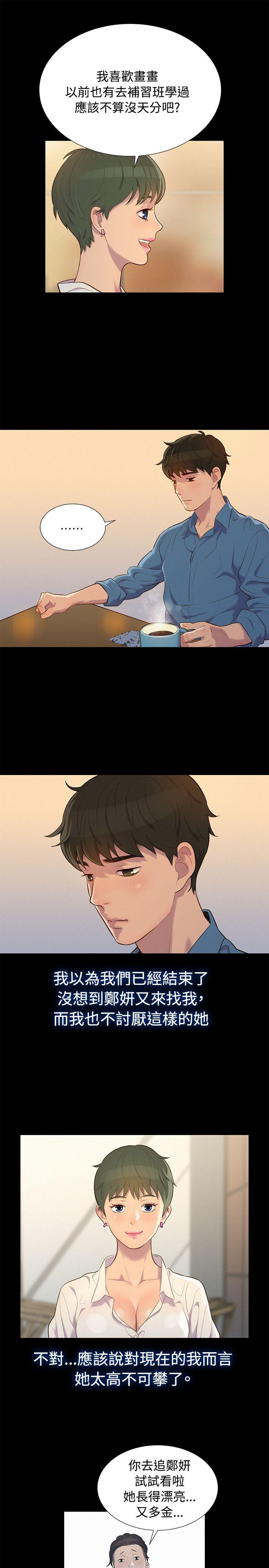 [韩国漫画] 不伦驾训班 乱伦,熟女人妻,巨乳大奶,不伦#[20P]-7