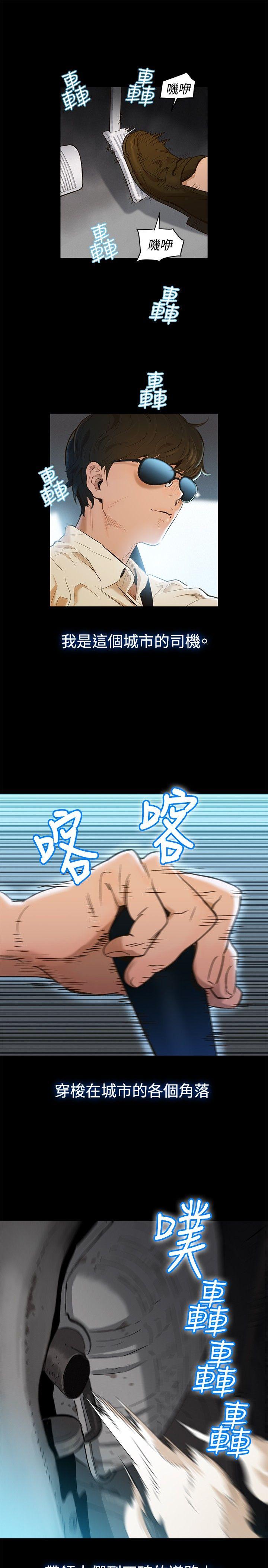 [韩国漫画] 不伦驾训班 乱伦,熟女人妻,巨乳大奶,不伦#[24P]-1