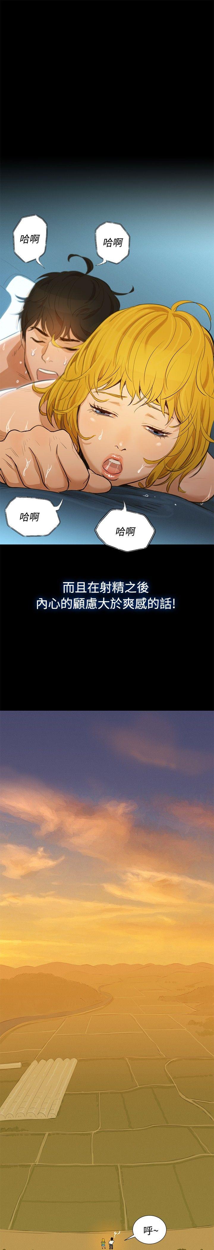 [韩国漫画] 不伦驾训班 乱伦,熟女人妻,巨乳大奶,不伦#[24P]-13