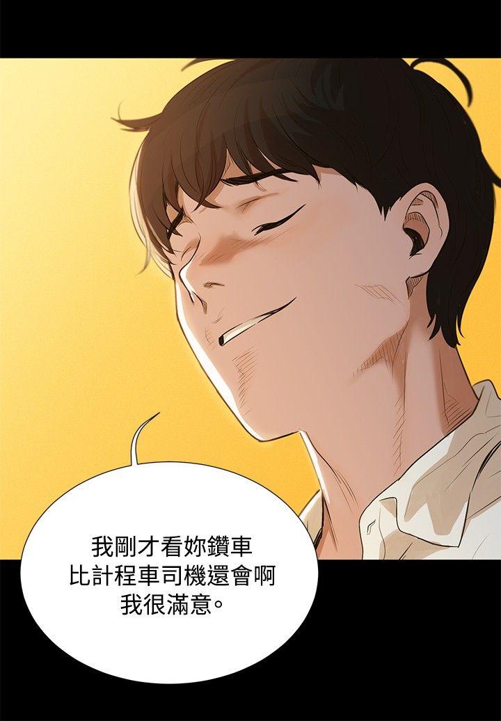 [韩国漫画] 不伦驾训班 乱伦,熟女人妻,巨乳大奶,不伦#[24P]-15