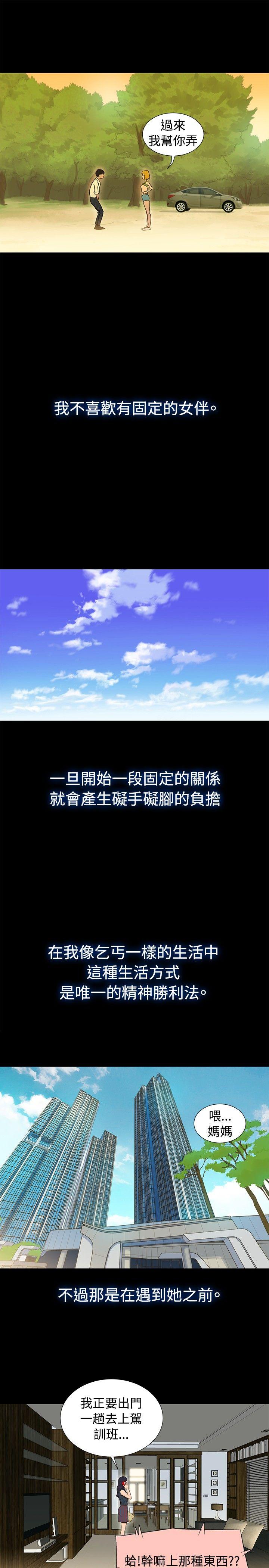 [韩国漫画] 不伦驾训班 乱伦,熟女人妻,巨乳大奶,不伦#[24P]-19