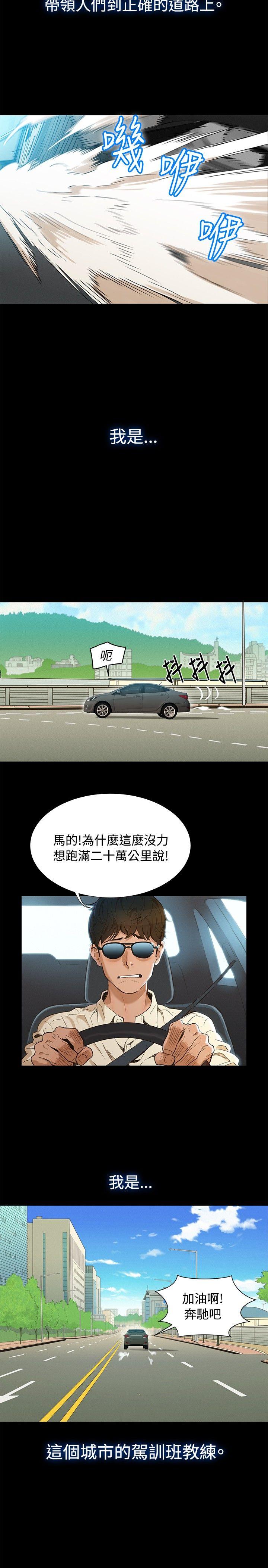 [韩国漫画] 不伦驾训班 乱伦,熟女人妻,巨乳大奶,不伦#[24P]-2