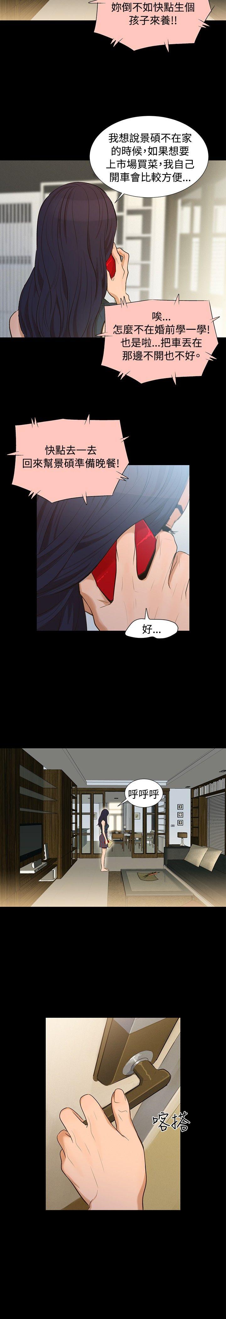 [韩国漫画] 不伦驾训班 乱伦,熟女人妻,巨乳大奶,不伦#[24P]-20