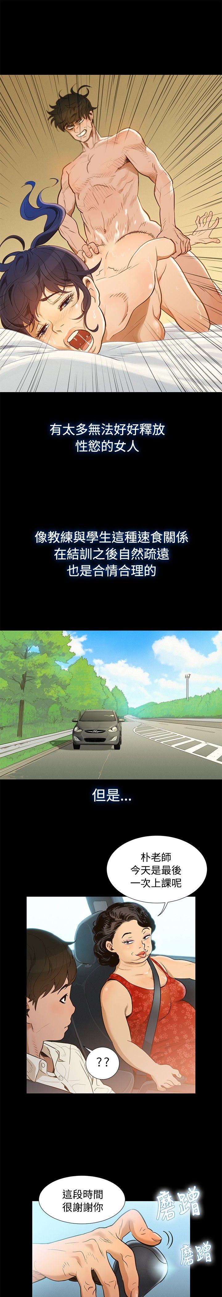 [韩国漫画] 不伦驾训班 乱伦,熟女人妻,巨乳大奶,不伦#[24P]-4