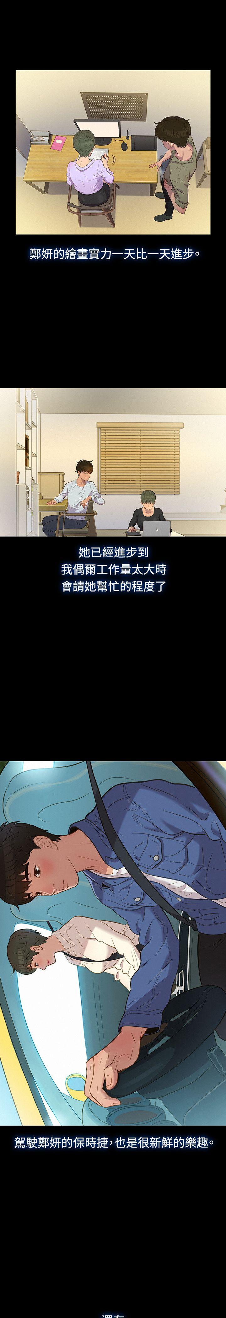 [韩国漫画] 不伦驾训班 乱伦,熟女人妻,巨乳大奶,不伦#[23P]-10