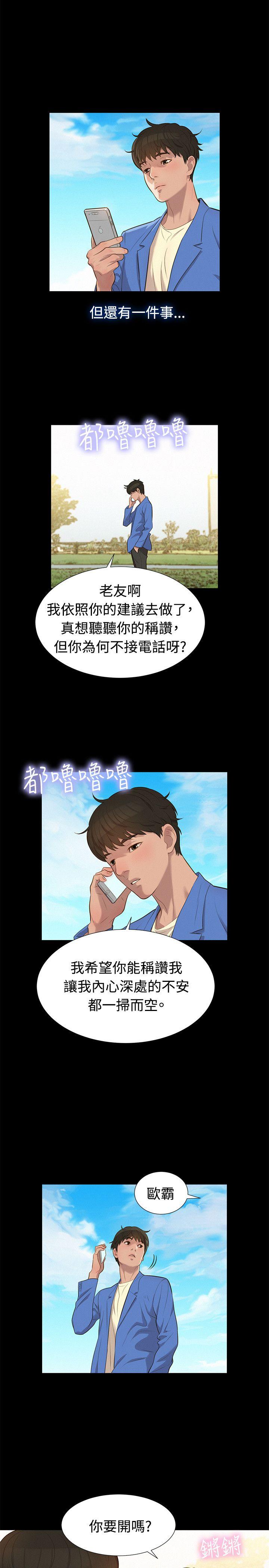 [韩国漫画] 不伦驾训班 乱伦,熟女人妻,巨乳大奶,不伦#[23P]-14
