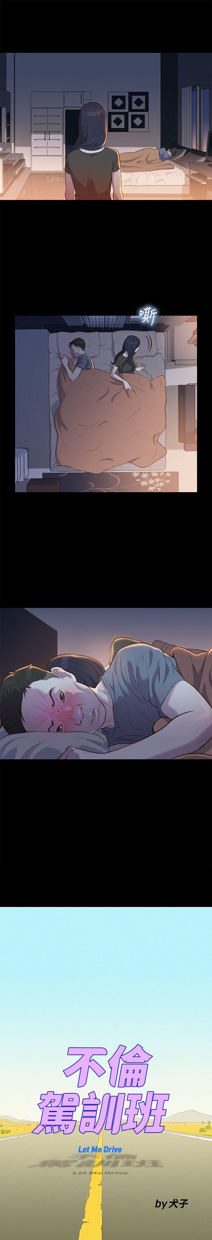 [韩国漫画] 不伦驾训班 乱伦,熟女人妻,巨乳大奶,不伦#[23P]-4