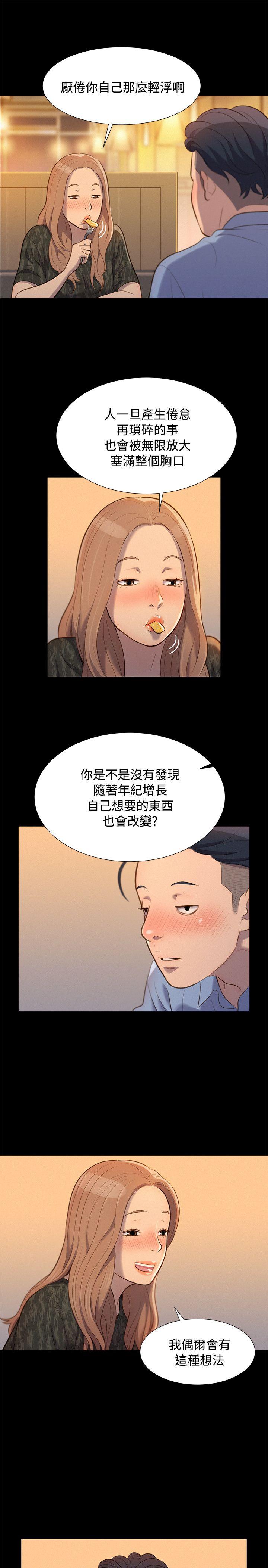 [韩国漫画] 不伦驾训班 乱伦,熟女人妻,巨乳大奶,不伦#[20P]-7