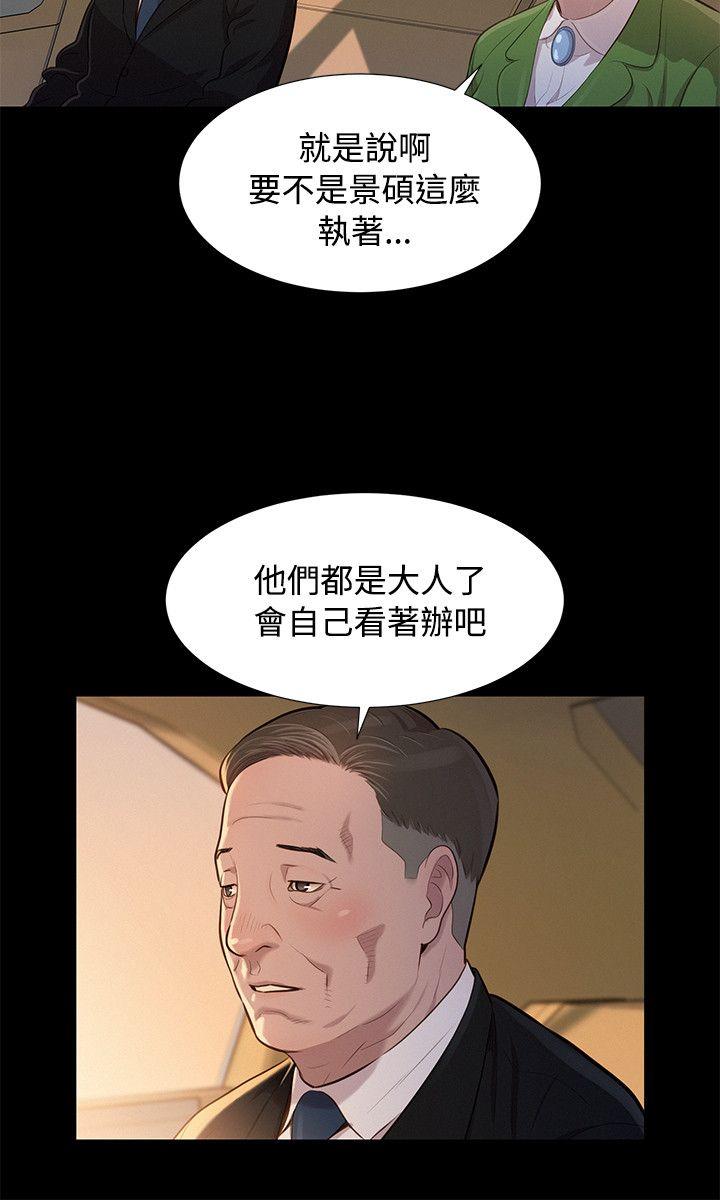 [韩国漫画] 不伦驾训班 乱伦,熟女人妻,巨乳大奶,不伦#[21P]-3