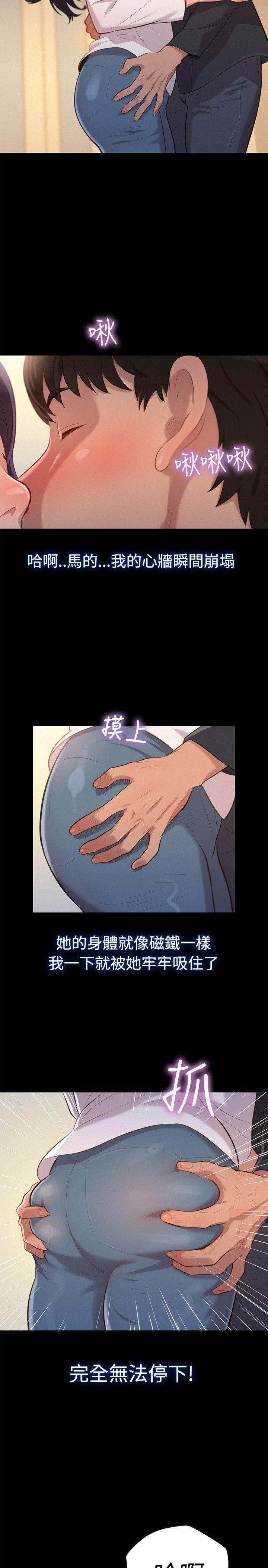 [韩国漫画] 不伦驾训班 乱伦,熟女人妻,巨乳大奶,不伦#[23P]-8