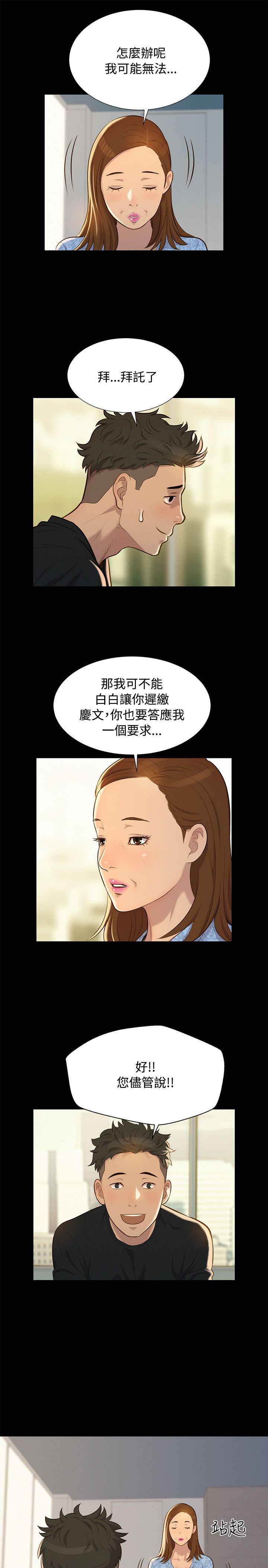 [韩国漫画] 不伦驾训班 乱伦,熟女人妻,巨乳大奶,不伦#[23P]-19