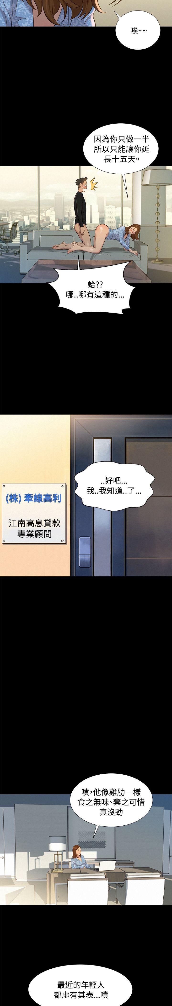 [韩国漫画] 不伦驾训班 乱伦,熟女人妻,巨乳大奶,不伦#[24P]-14
