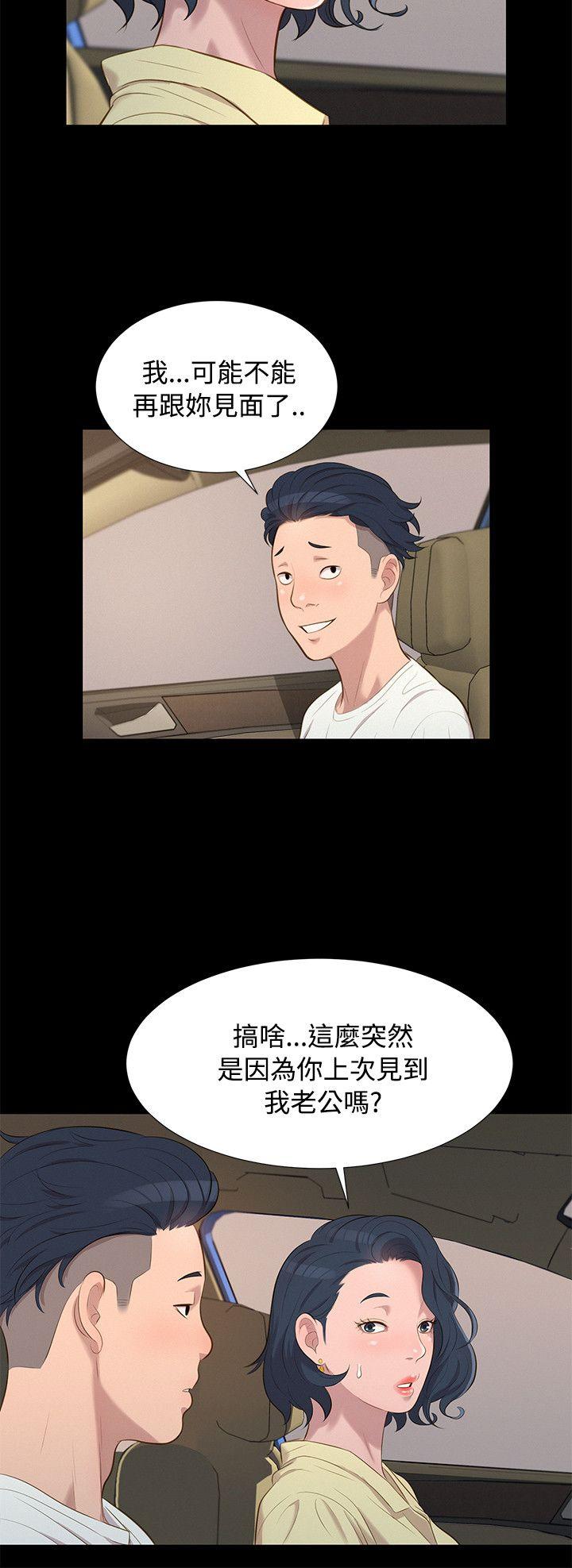 [韩国漫画] 不伦驾训班 乱伦,熟女人妻,巨乳大奶,不伦#[24P]-18