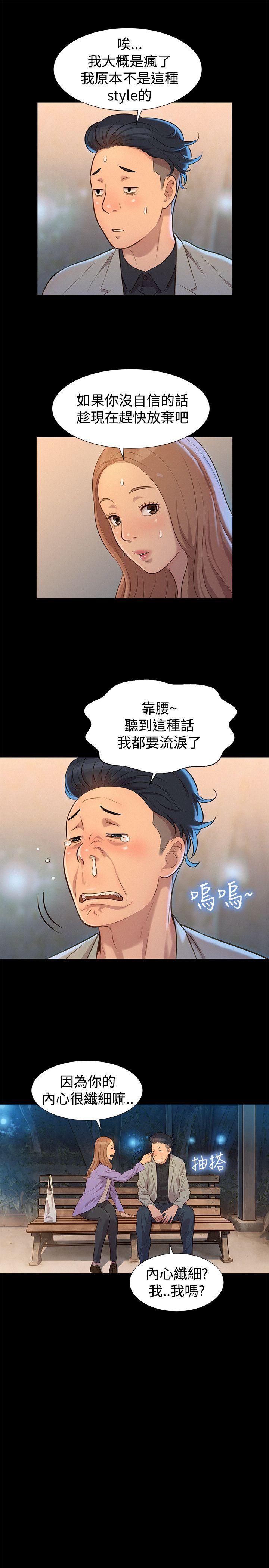 [韩国漫画] 不伦驾训班 乱伦,熟女人妻,巨乳大奶,不伦#[23P]-13