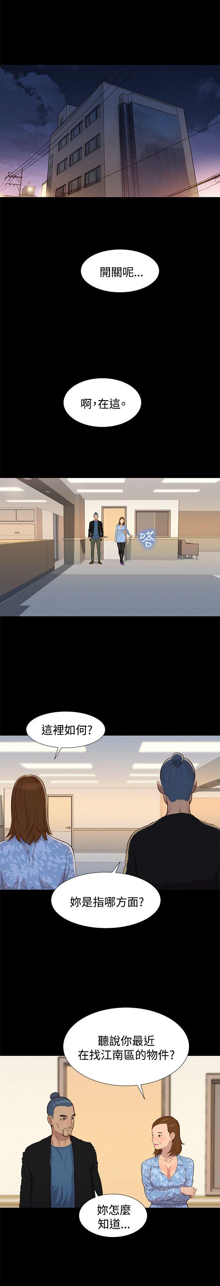 [韩国漫画] 不伦驾训班 乱伦,熟女人妻,巨乳大奶,不伦#[23P]-14
