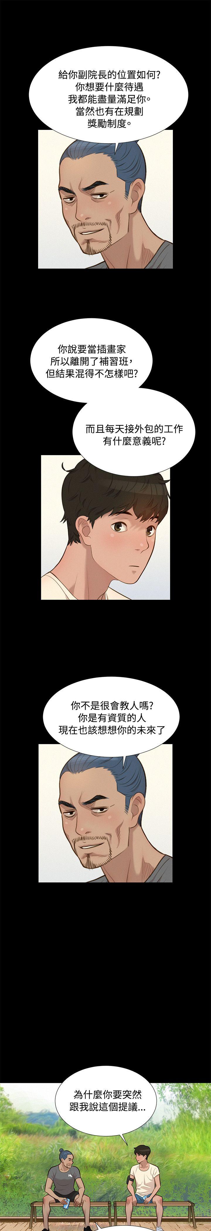 [韩国漫画] 不伦驾训班 乱伦,熟女人妻,巨乳大奶,不伦#[25P]-16