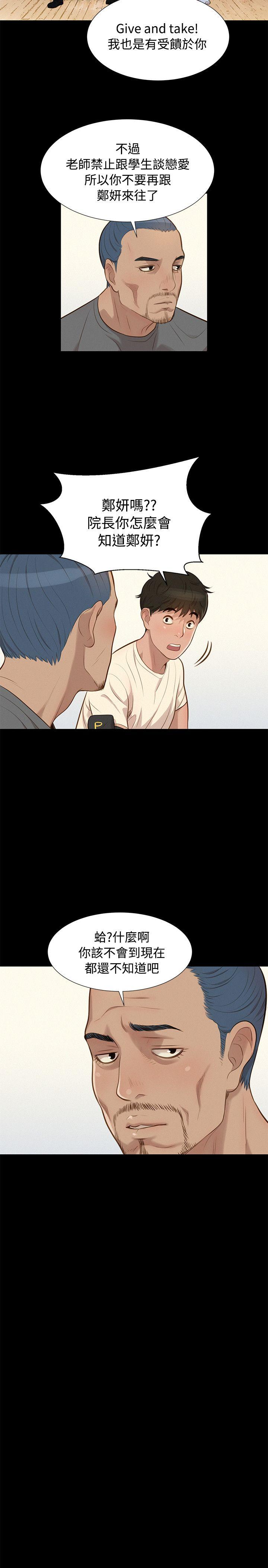 [韩国漫画] 不伦驾训班 乱伦,熟女人妻,巨乳大奶,不伦#[25P]-17