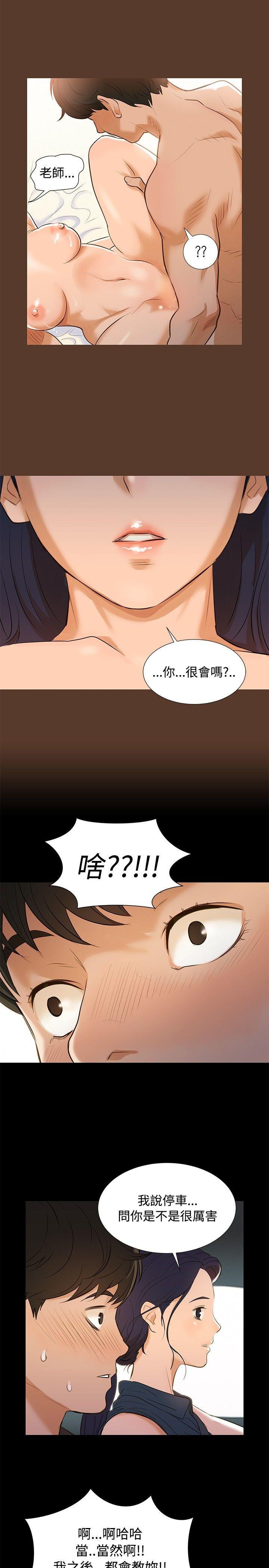 [韩国漫画] 不伦驾训班 乱伦,熟女人妻,巨乳大奶,不伦#[30P]-14