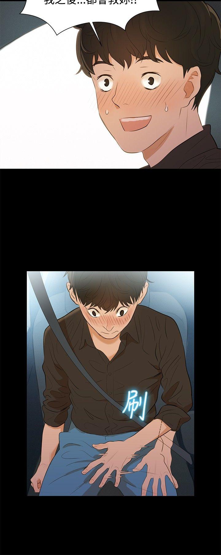 [韩国漫画] 不伦驾训班 乱伦,熟女人妻,巨乳大奶,不伦#[30P]-15