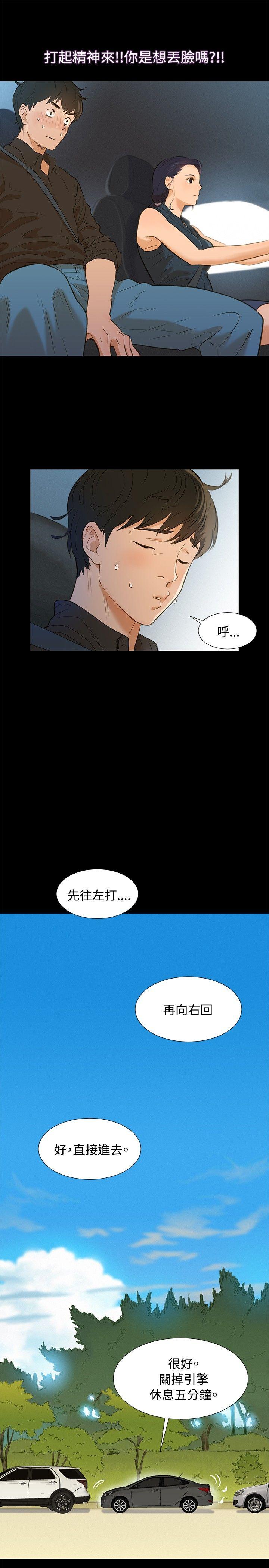 [韩国漫画] 不伦驾训班 乱伦,熟女人妻,巨乳大奶,不伦#[30P]-16