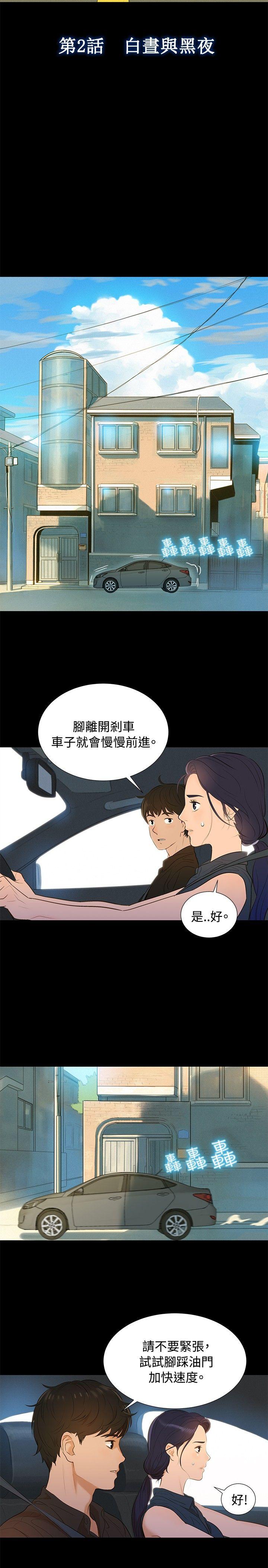 [韩国漫画] 不伦驾训班 乱伦,熟女人妻,巨乳大奶,不伦#[30P]-5