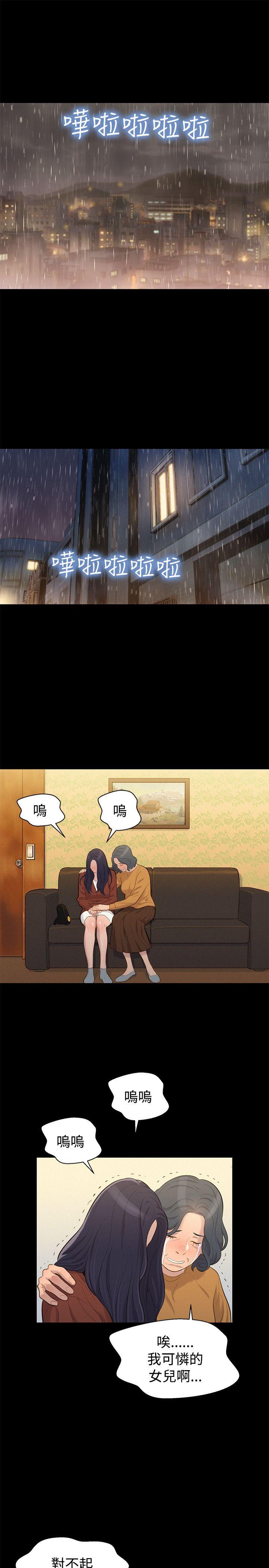 [韩国漫画] 不伦驾训班 乱伦,熟女人妻,巨乳大奶,不伦#[24P]-13
