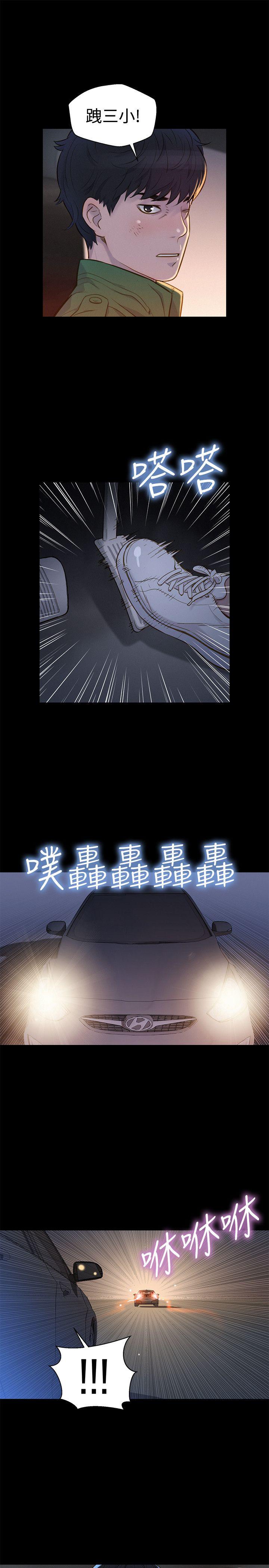 [韩国漫画] 不伦驾训班 乱伦,熟女人妻,巨乳大奶,不伦#[24P]-7