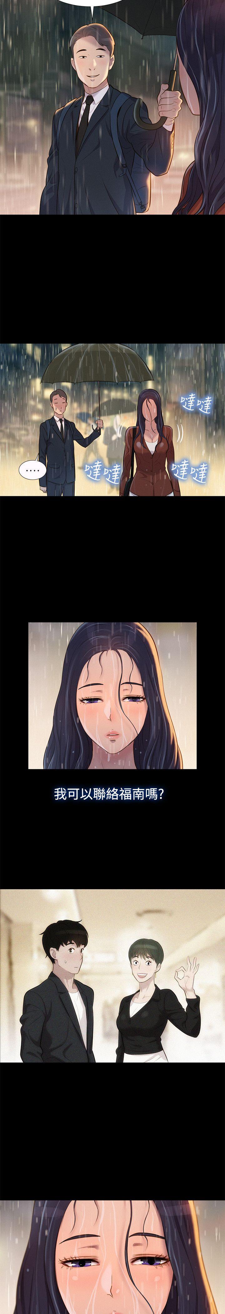 [韩国漫画] 不伦驾训班 乱伦,熟女人妻,巨乳大奶,不伦#[22P]-2