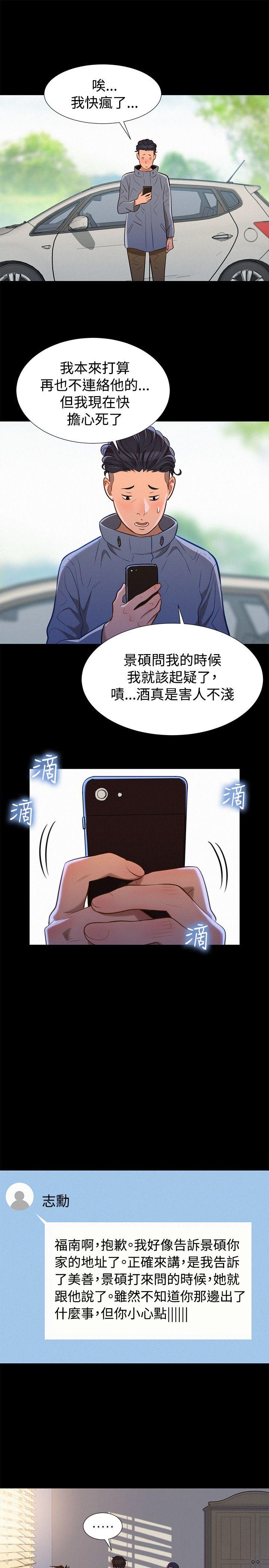 [韩国漫画] 不伦驾训班 乱伦,熟女人妻,巨乳大奶,不伦#[23P]-10