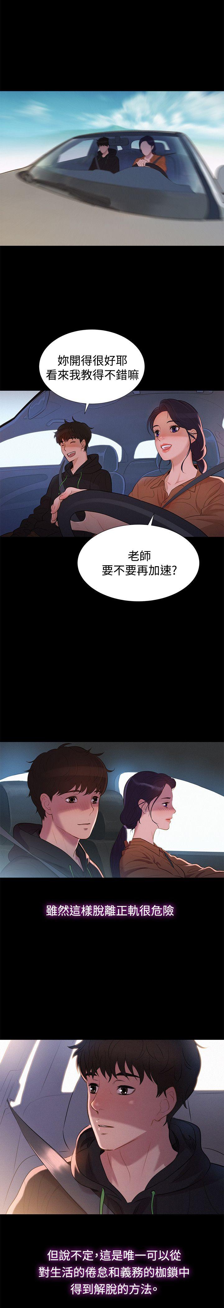 [韩国漫画] 不伦驾训班 乱伦,熟女人妻,巨乳大奶,不伦#[23P]-17