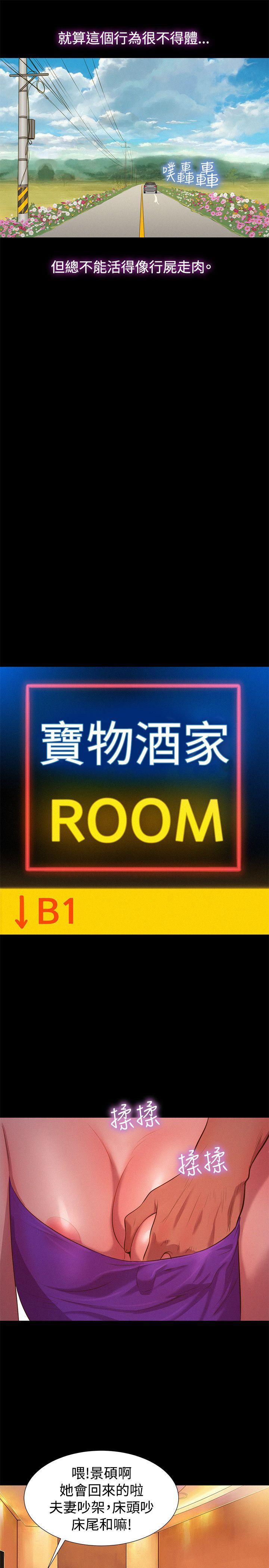 [韩国漫画] 不伦驾训班 乱伦,熟女人妻,巨乳大奶,不伦#[23P]-19