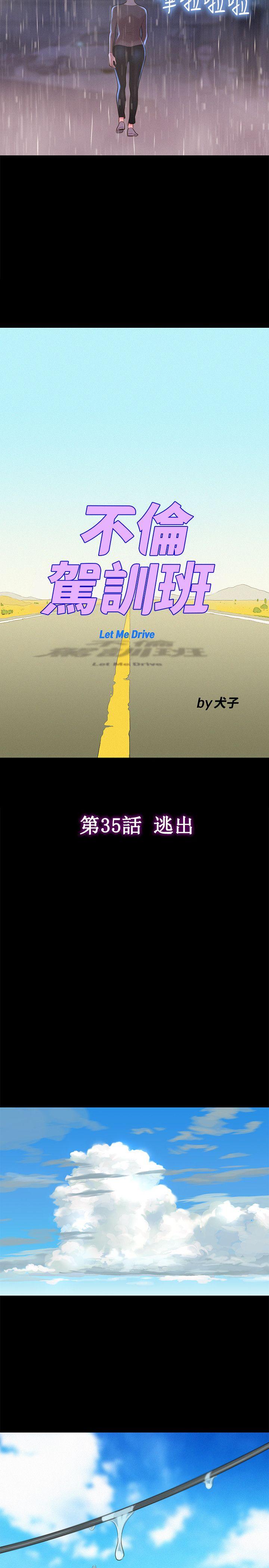 [韩国漫画] 不伦驾训班 乱伦,熟女人妻,巨乳大奶,不伦#[23P]-8