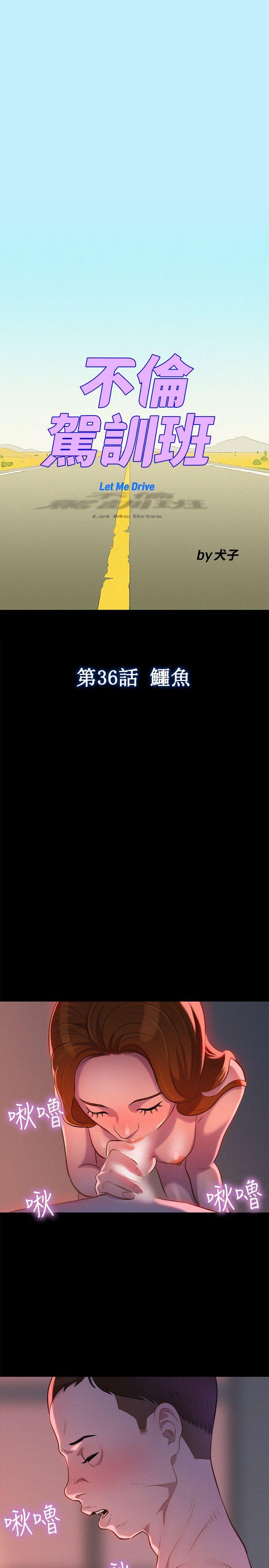 [韩国漫画] 不伦驾训班 乱伦,熟女人妻,巨乳大奶,不伦#[24P]-1