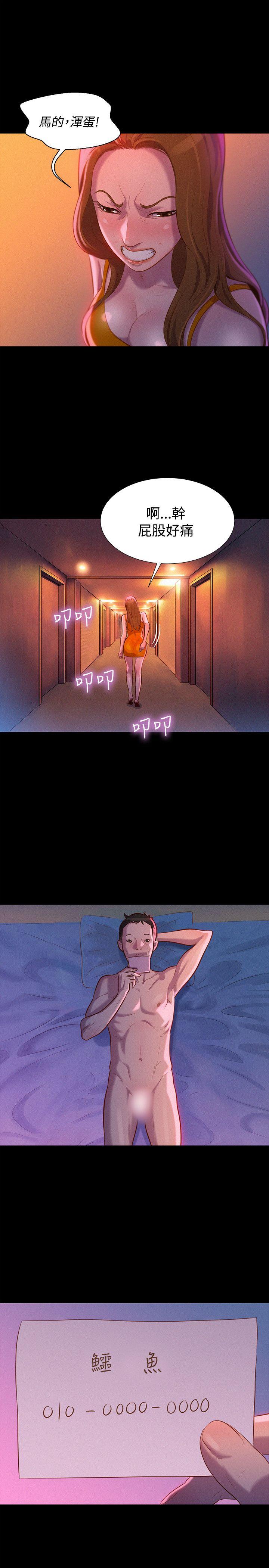 [韩国漫画] 不伦驾训班 乱伦,熟女人妻,巨乳大奶,不伦#[24P]-13