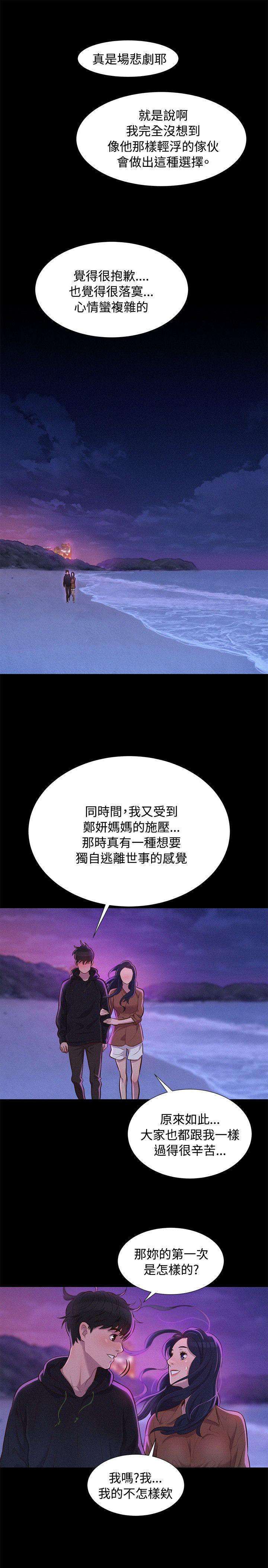 [韩国漫画] 不伦驾训班 乱伦,熟女人妻,巨乳大奶,不伦#[26P]-1