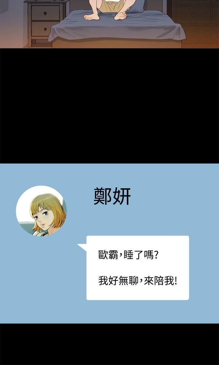 [韩国漫画] 不伦驾训班 乱伦,熟女人妻,巨乳大奶,不伦#[28P]-24
