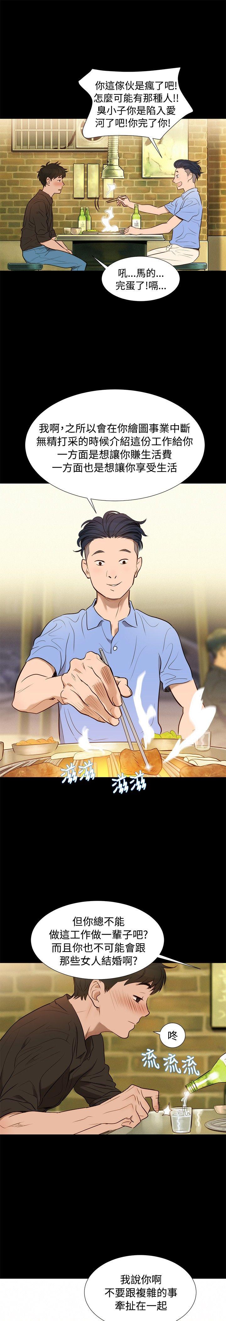 [韩国漫画] 不伦驾训班 乱伦,熟女人妻,巨乳大奶,不伦#[28P]-4