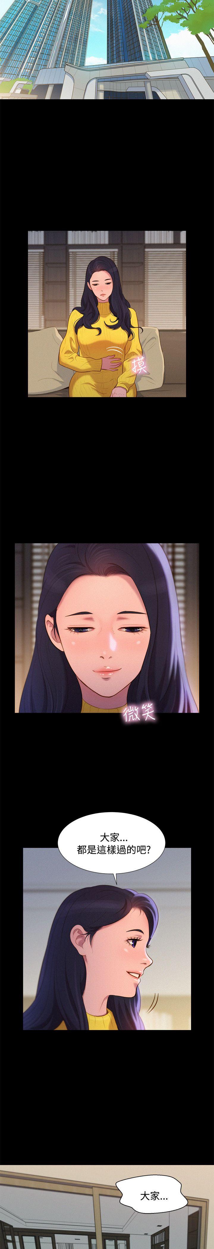 [韩国漫画] 不伦驾训班 乱伦,熟女人妻,巨乳大奶,不伦#[29P]-20