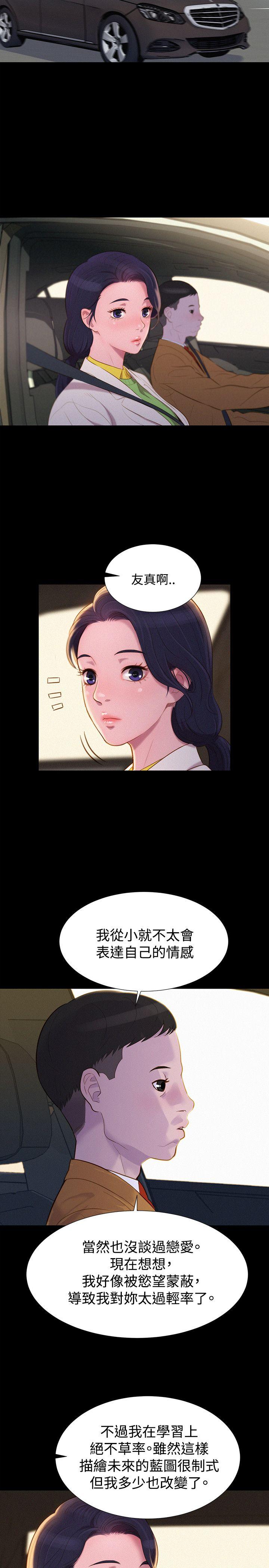 [韩国漫画] 不伦驾训班 乱伦,熟女人妻,巨乳大奶,不伦#[29P]-8